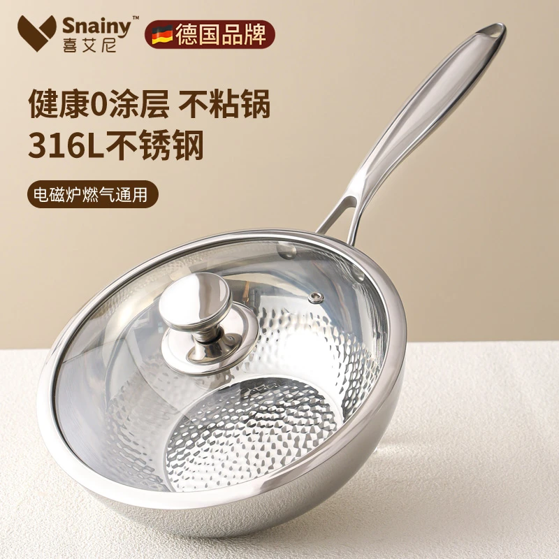 316不锈钢小炒锅迷你炒菜不粘锅家用一人食无涂层电磁炉用小铁锅
