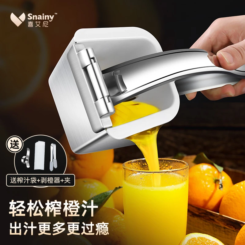 Snainy/喜艾尼手动榨汁器家用小型柠檬挤压神器橙子榨汁机压汁器