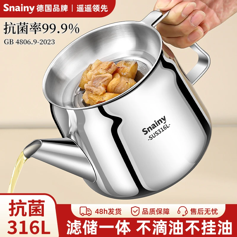 316不锈钢油壶带过滤网加厚食品级滤油壶厨房家用过滤油渣储油罐