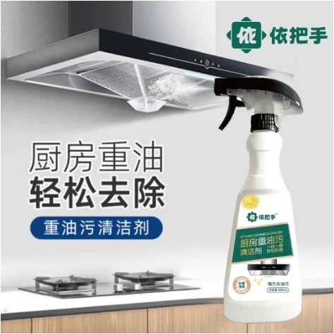 依把手油污净六瓶两个黑色高压喷头