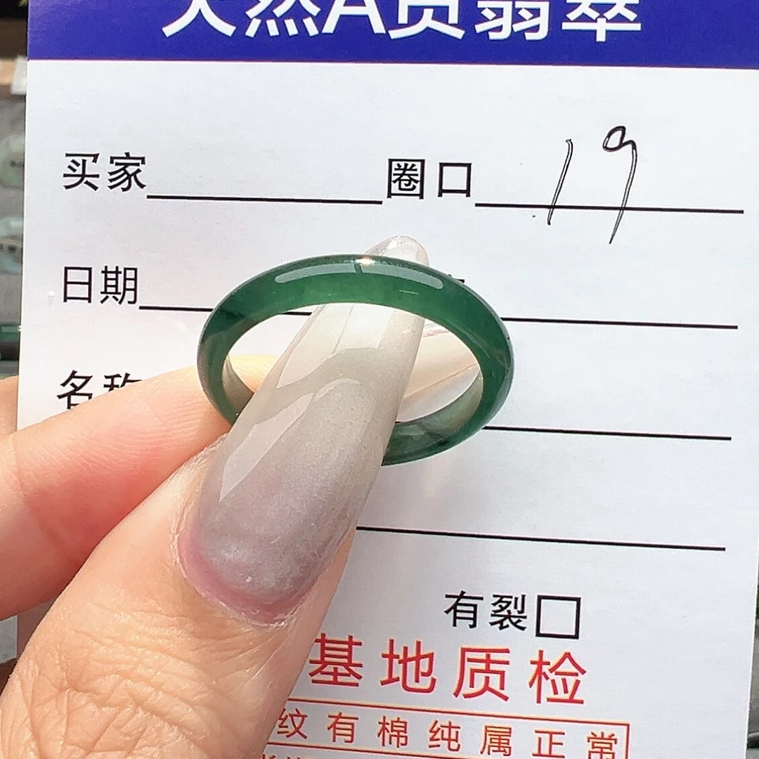 翡翠戒指未镶嵌翡翠