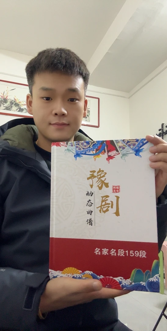 豫剧板胡唱腔动态