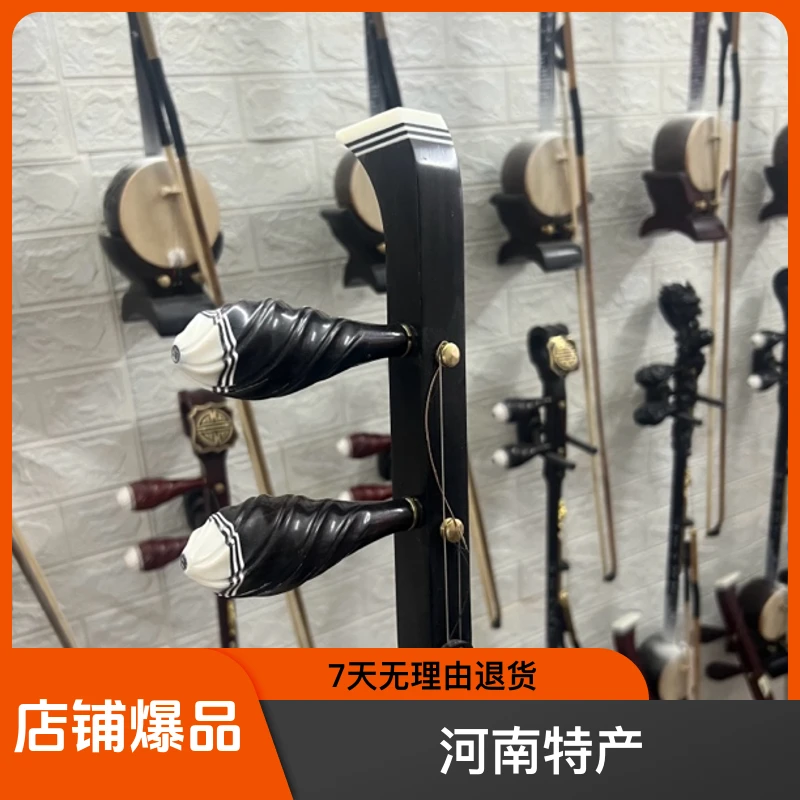豫剧板胡黑檀平头经典款河南