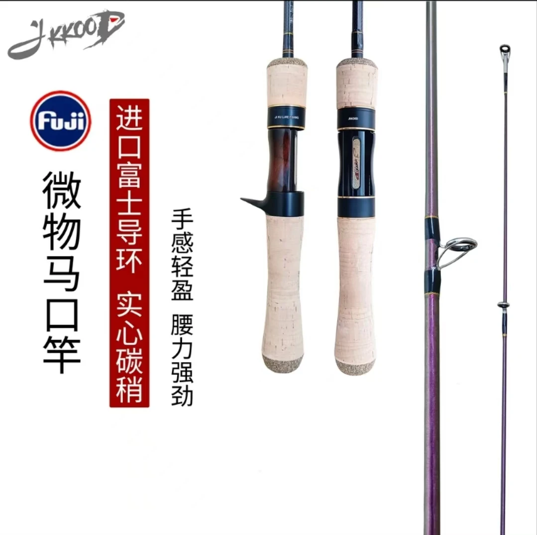 【库玛】微物路亚竿UL调 全富士导环 软木握把