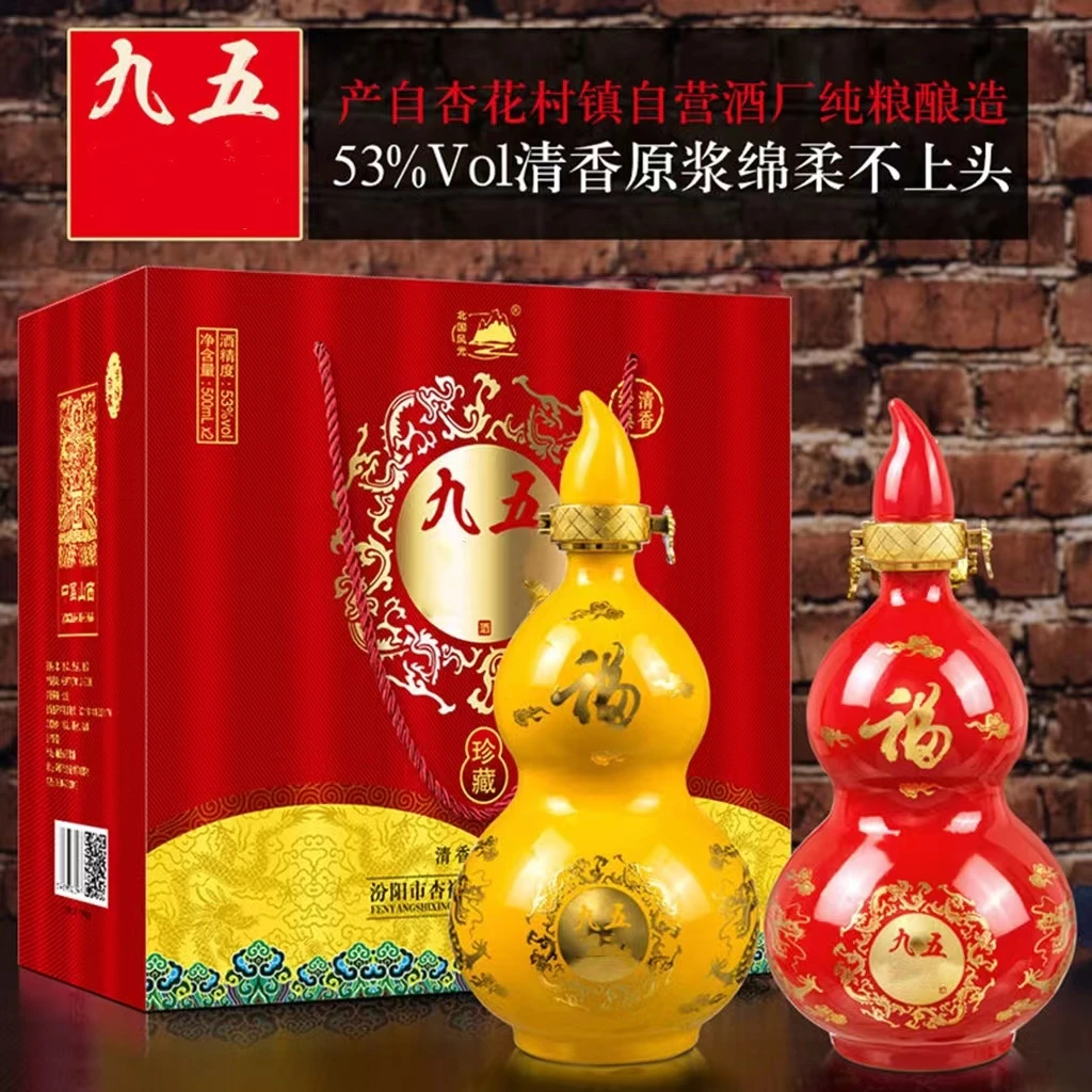 北国风光53度清香型纯粮白酒葫芦瓶装500ml两瓶礼盒装53度500ml