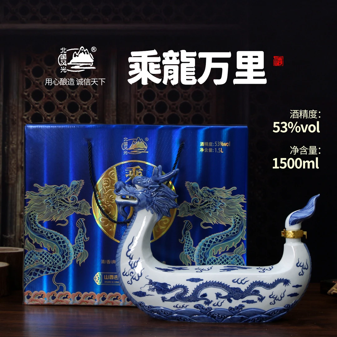 北国风光【乘龙万里】53度清香型纯粮白酒1500ml礼盒装53度1500ml