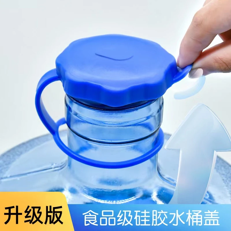 【松鼠】食品级硅胶水桶盖纯净水桶盖桶装水桶盖子矿泉大桶水桶盖