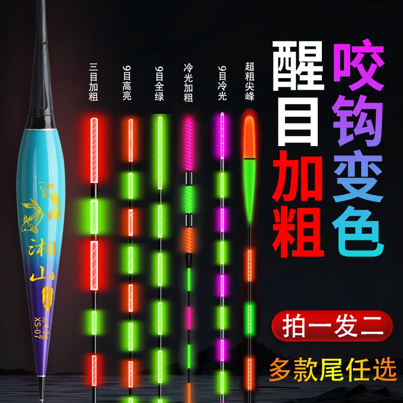 冷光水无影高灵敏夜光鱼漂醒目咬钩变色日夜两用电子漂野钓鲫鱼漂