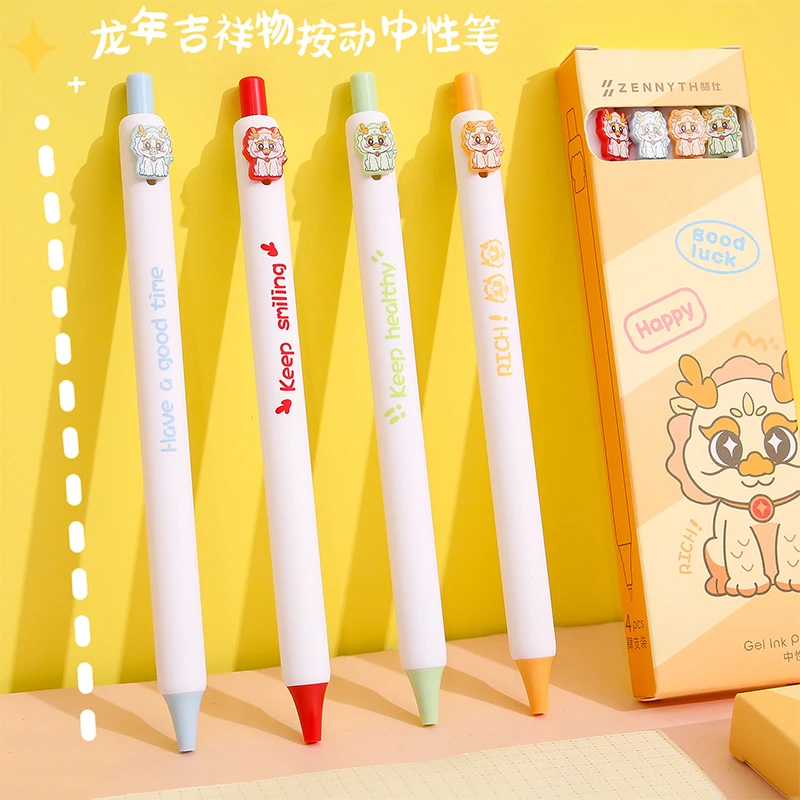 赞仕龙年限定萌龙按动中性笔 0.5黑色水笔学生书写刷题笔新年礼物