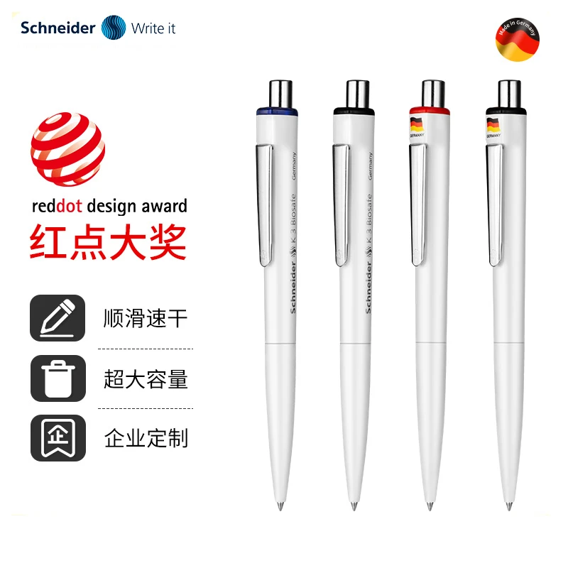 德国进口Schneider施耐德按动中性笔圆珠笔K1K3学生写字商务办公