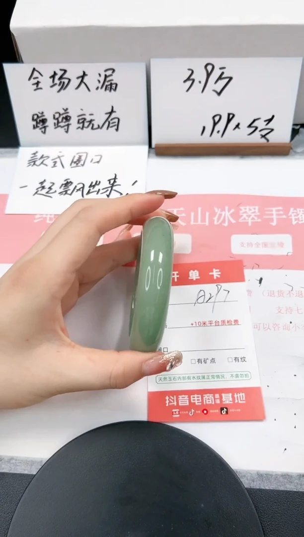 【闪购商品】石英质玉手镯未镶嵌A296-58.7
