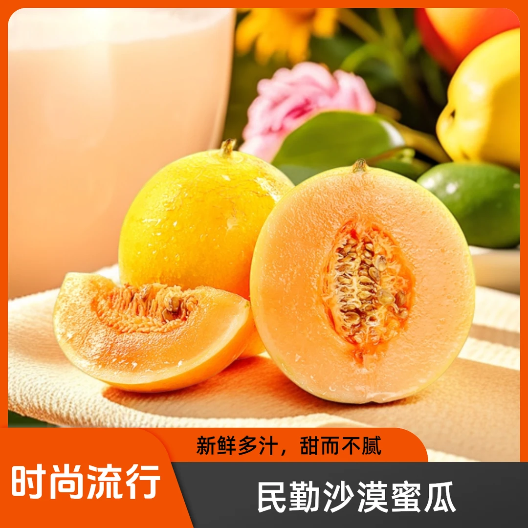 陇优汇民勤沙漠蜜瓜金红宝带箱8-9斤甜蜜现摘产地直发到手2-3个瓜
