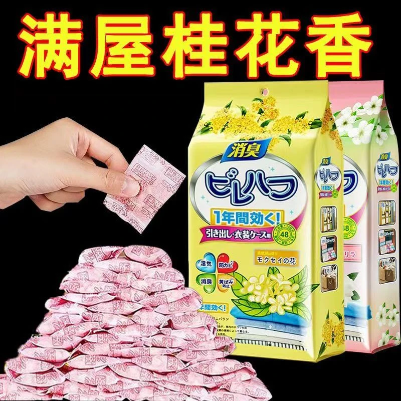 家用樟脑丸衣柜除味留香衣物防虫驱虫防霉包防蛀片除螨片室内防潮