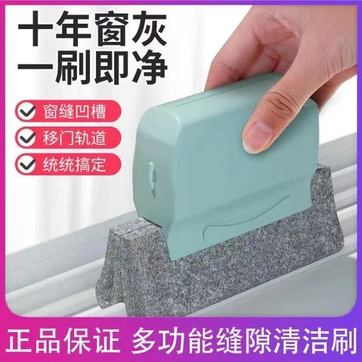 【拍一发五】擦窗户清洁刷打扫窗台卫生刷子神器缝隙凹槽清理升级