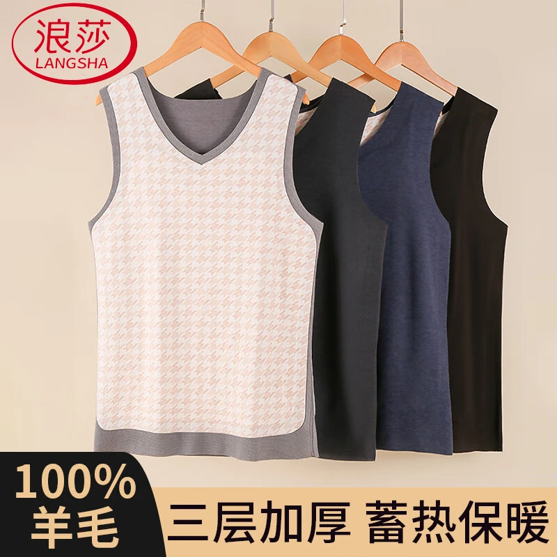 浪莎羊毛填充保暖背心男【24秋季新品】加绒加厚内衣德绒发热打底衫