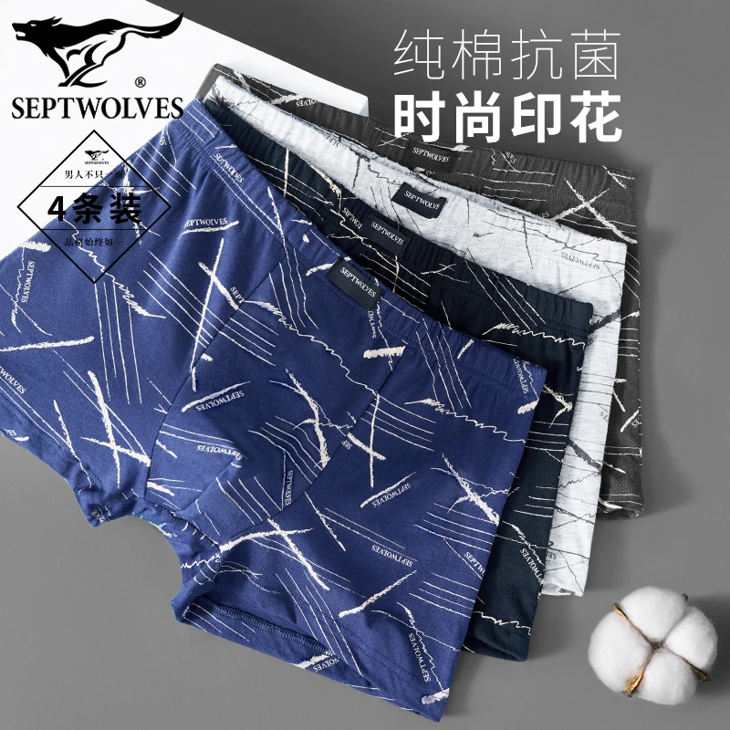 七匹狼纯棉内裤男抗菌四角短裤4条男式100%全棉t加大码宽松底裤衩