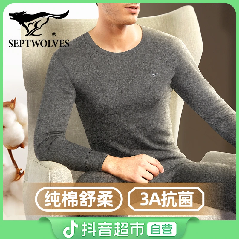 七匹狼纯棉保暖内衣套装男抗菌秋衣秋裤100%全棉毛衫加大码打底衣