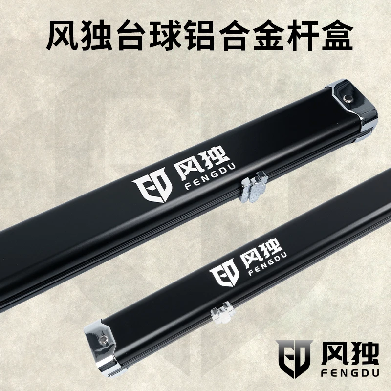 风独铝合金杆盒双槽三槽高档通杆盒防潮保养记忆海绵中黑八小头杆