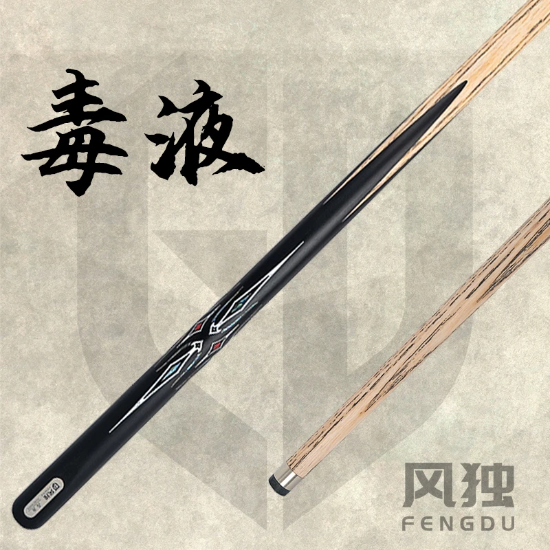 风独【毒液】中式通体品牌台球杆职业打感小头杆手工原木白蜡木一体