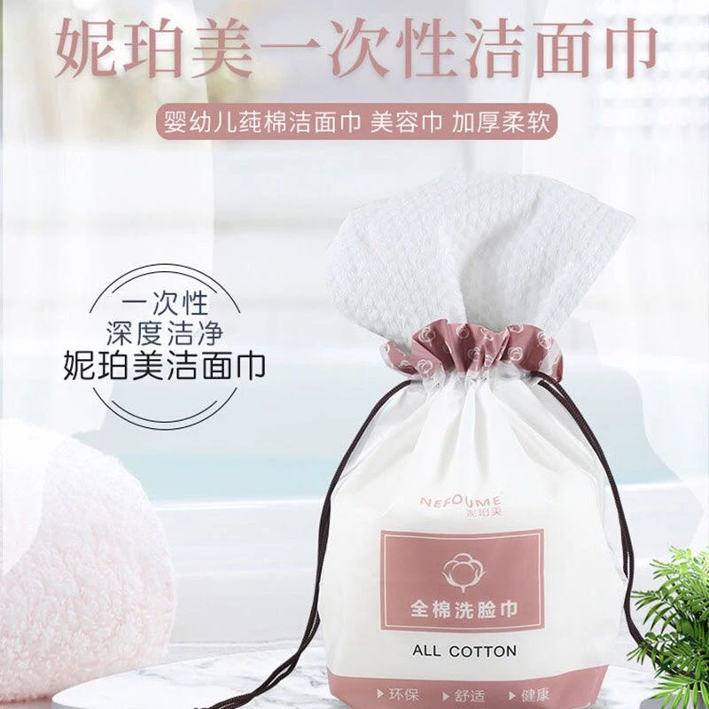 全棉洗脸巾