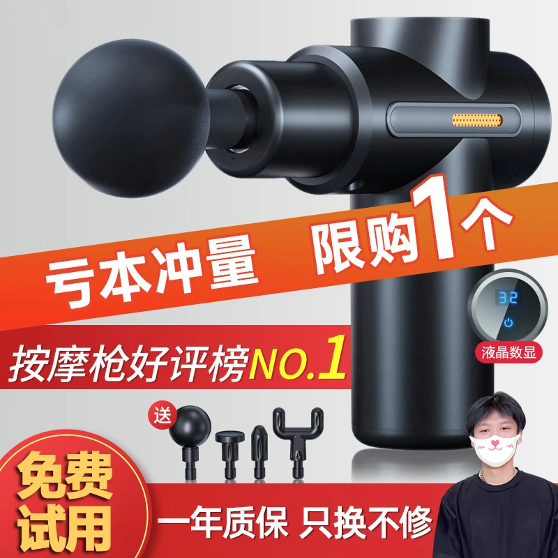 健身筋膜枪肌肉放松按摩器仪迷你肌膜颈膜抢专业级静音电动按摩仪