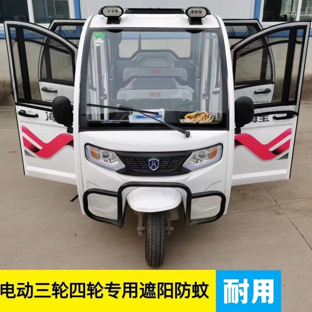 通风透气窗帘电动三轮车四轮车专用防晒遮阳帘防蚊纱窗电车通用神