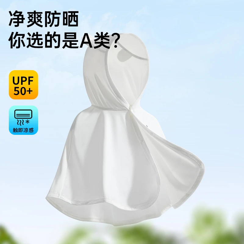 婴儿防晒衣斗篷透气薄款冰丝幼儿夏季女连帽外出儿童防紫外线披风