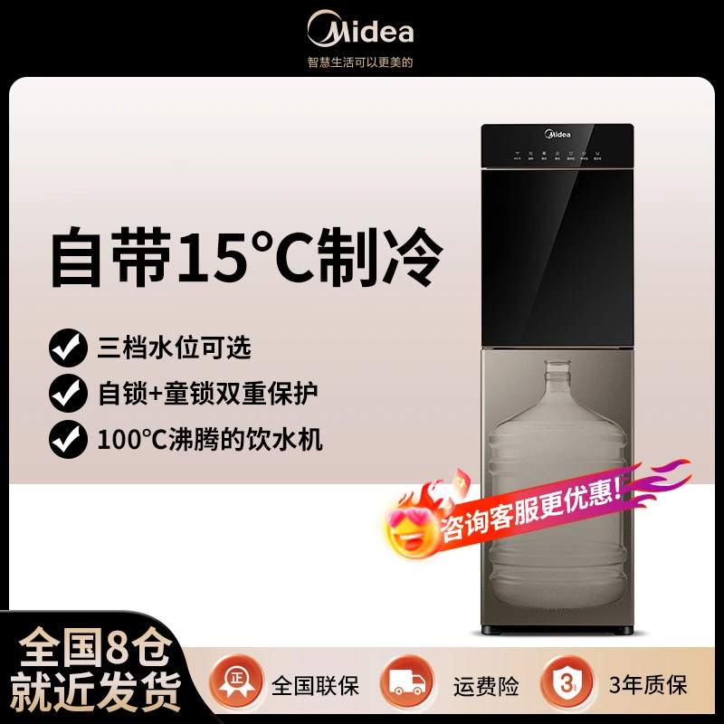 Midea/美的饮水机YD1316S-X冷热家用办公下置式外置沸腾胆冷热款