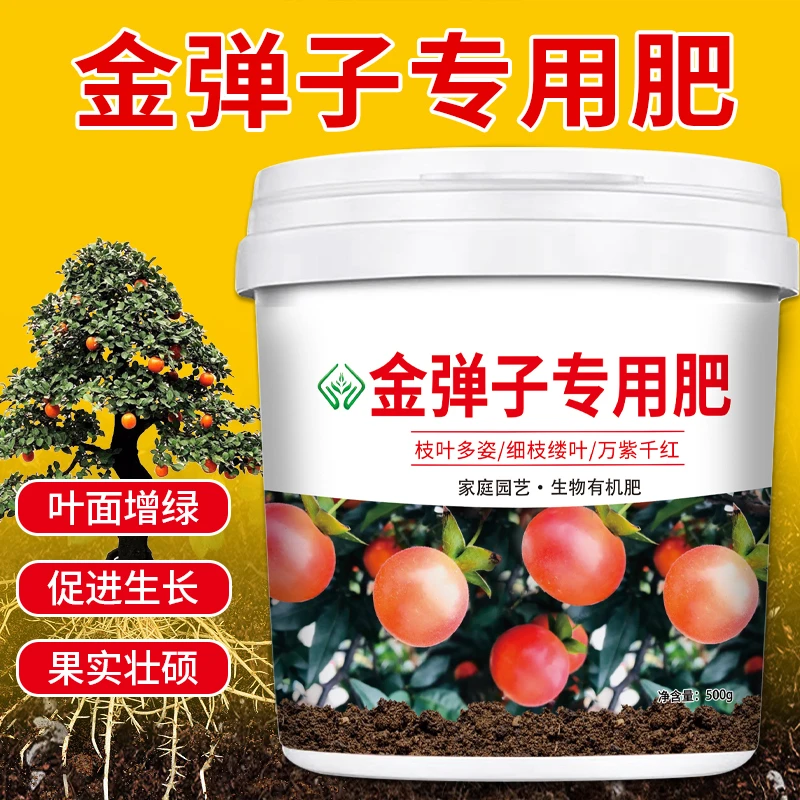 金弹子专用肥料植物营养型有机肥老鸦柿颗粒缓释肥复合肥料