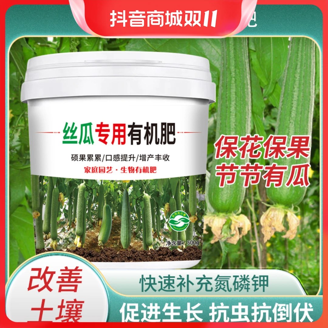 丝瓜专用生物有机肥改善土壤促生长增产增收颗粒营养复合肥料施肥