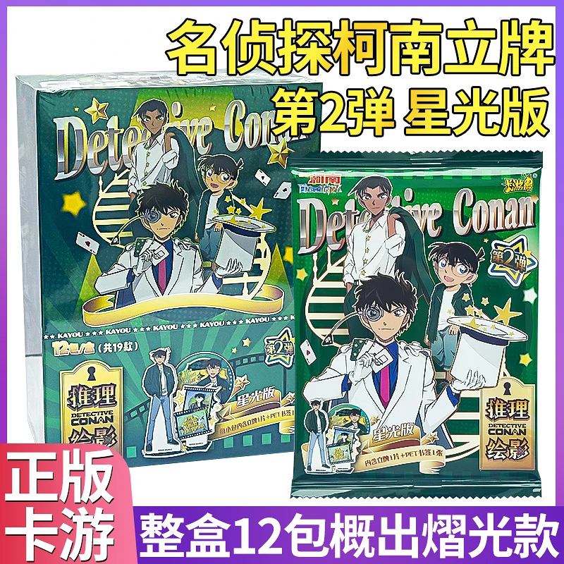名侦探柯南立牌推理绘影星光版第2弹周边亚克力摆件