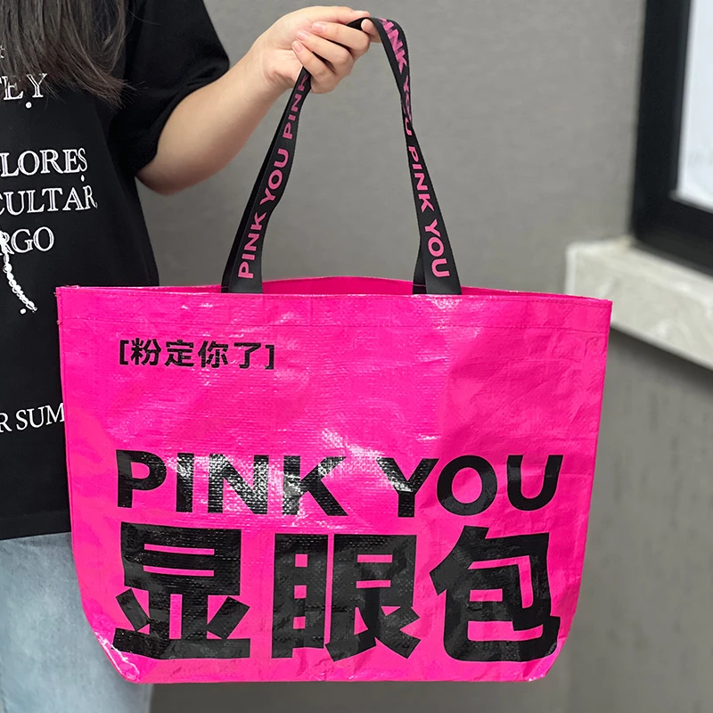 展会编织袋定制广告宣传环保编织手提袋开业活动显眼包印logo袋子