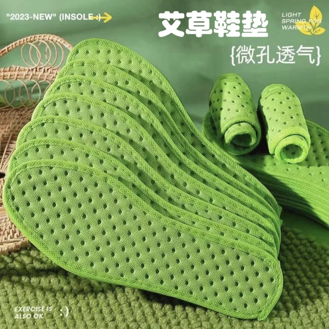 【十双装】春夏艾草鞋垫吸汗防臭清爽留香吸汗脚透气柔软舒适鞋垫子