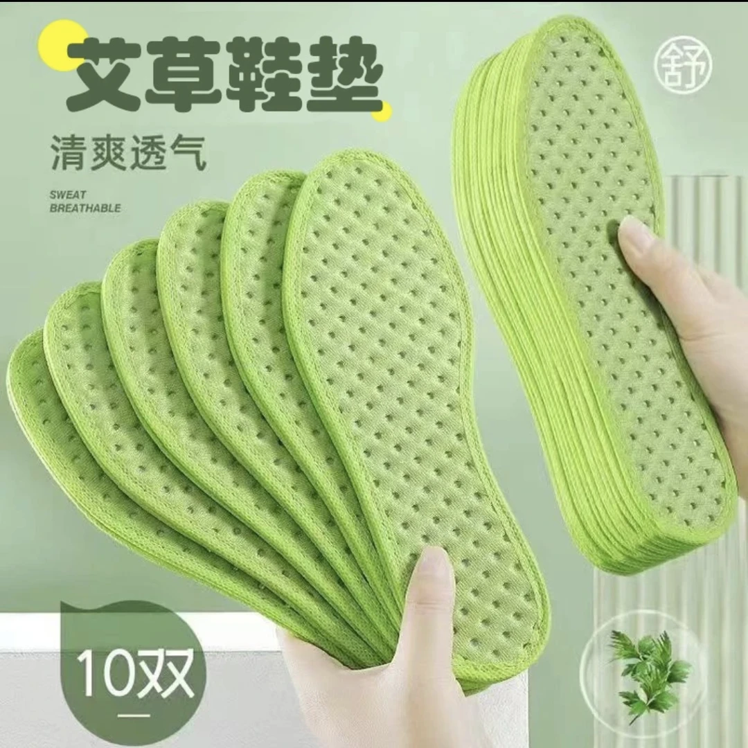 【拍一发十】艾草清爽留香鞋垫男女吸汗脚感透气柔软舒适鞋垫子