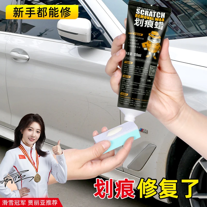 划痕蜡汽车专用补漆笔黑色白色车漆去痕修复神器车辆深度修复车蜡