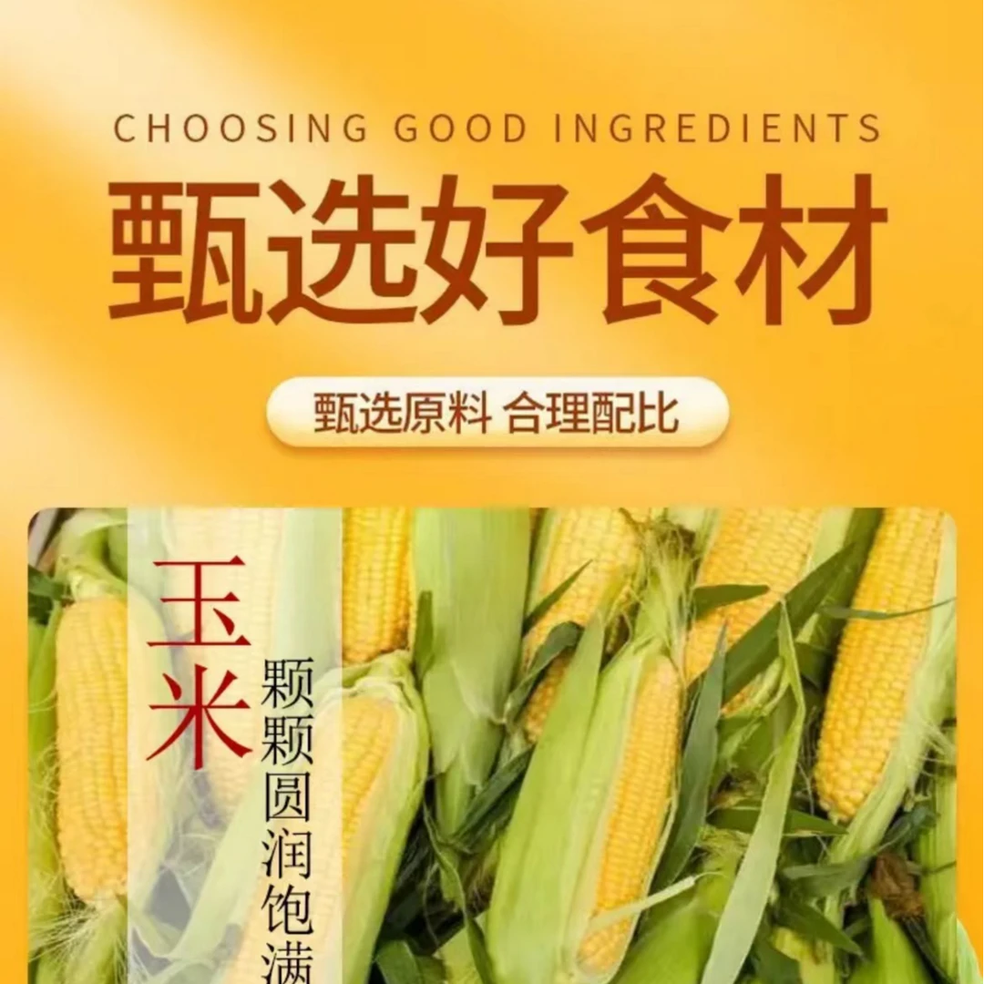 【临期处理保质期还有5个月】山药葛根玉米羹拍一发四