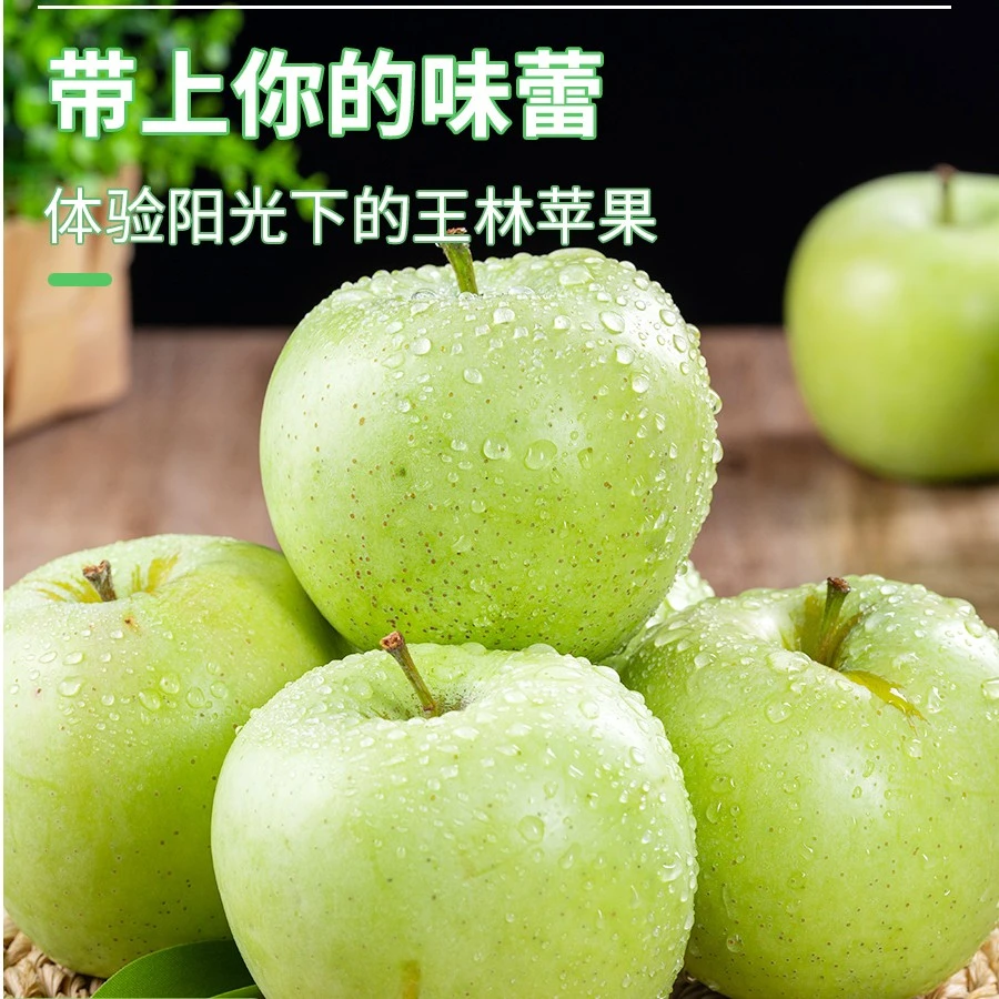 【出鲜果业璇姐】王林苹果净重5斤礼盒装新疆产区正宗自然