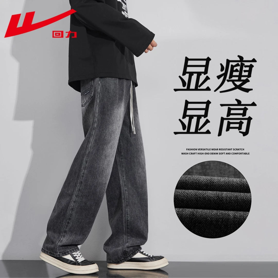 回力秋冬季新款牛仔裤男士潮牌宽松直筒加绒加厚2025爆款休闲裤子