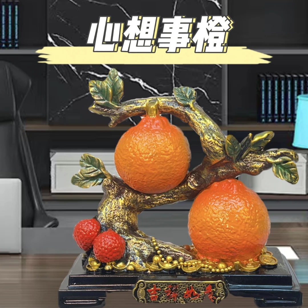 创意心想事橙中式高档家居入户玄关客厅电视柜装饰品乔迁新居礼品