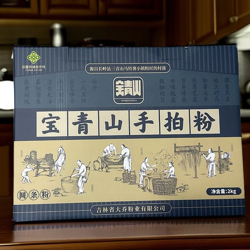 宝青山三青山马铃薯小镇手拍粉纯土豆粉2kg装圆粉礼盒