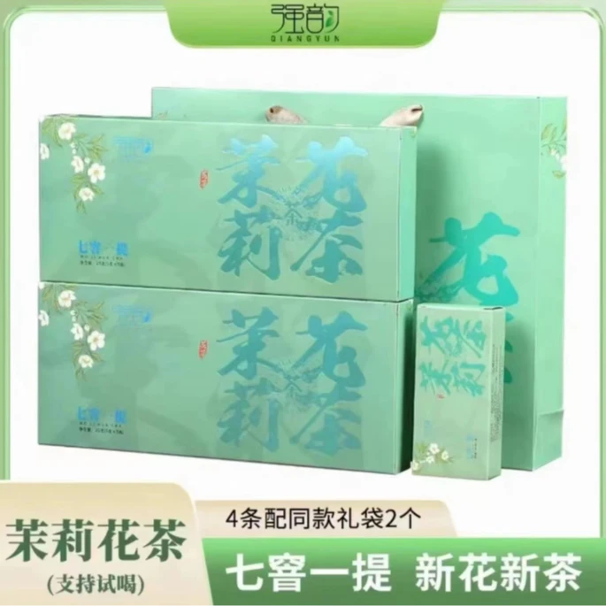 七窨一提4盒装茉莉花茶新茶茶叶花香耐泡浓香高档过节送长辈高端