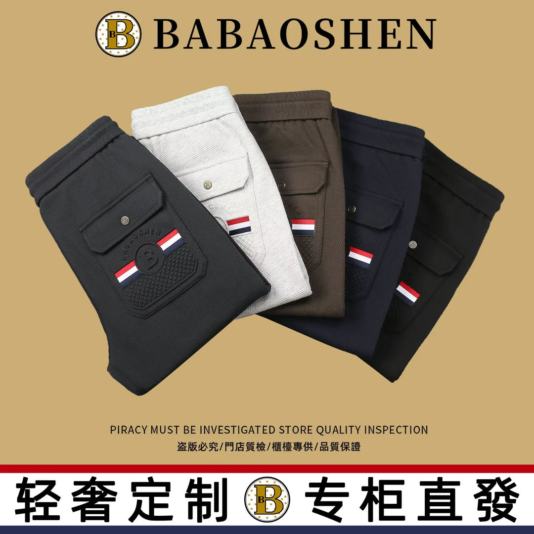 [巴宝绅专属]-轻奢高端夏时尚百搭格纹中年休闲裤-6868XT-6880XT