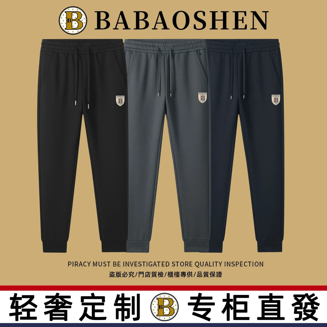 BABAOSHEN/巴宝绅 轻奢高端定制秋冬时尚百搭休闲裤长裤9903-9961