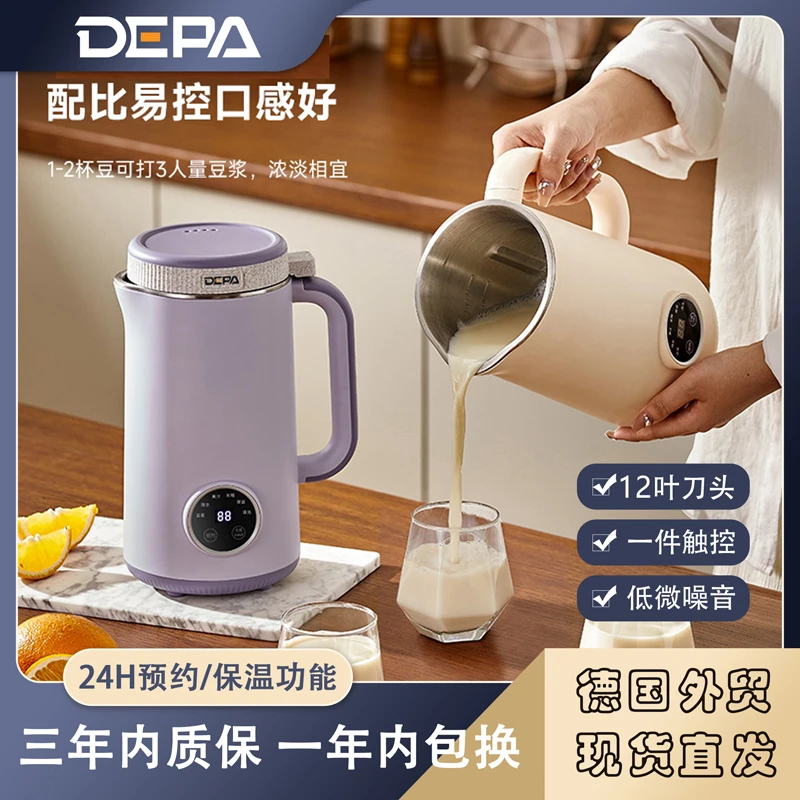 【品质高货】DEPA德帕破壁豆浆机1.2升大容量免泡洗过滤自动清洗