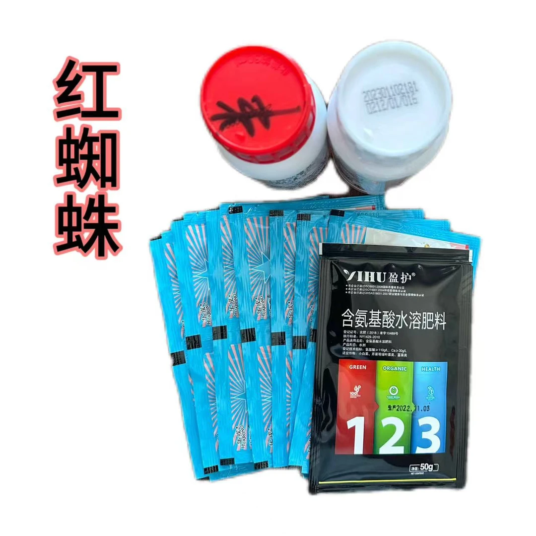 红蜘蛛组合（7桶水）绿叶减少红蜘蛛造成的黄叶蜘蛛清