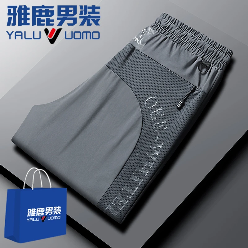 雅鹿V男装夏季爆款冰丝裤薄款运动休闲裤商务长裤高弹透气速干裤