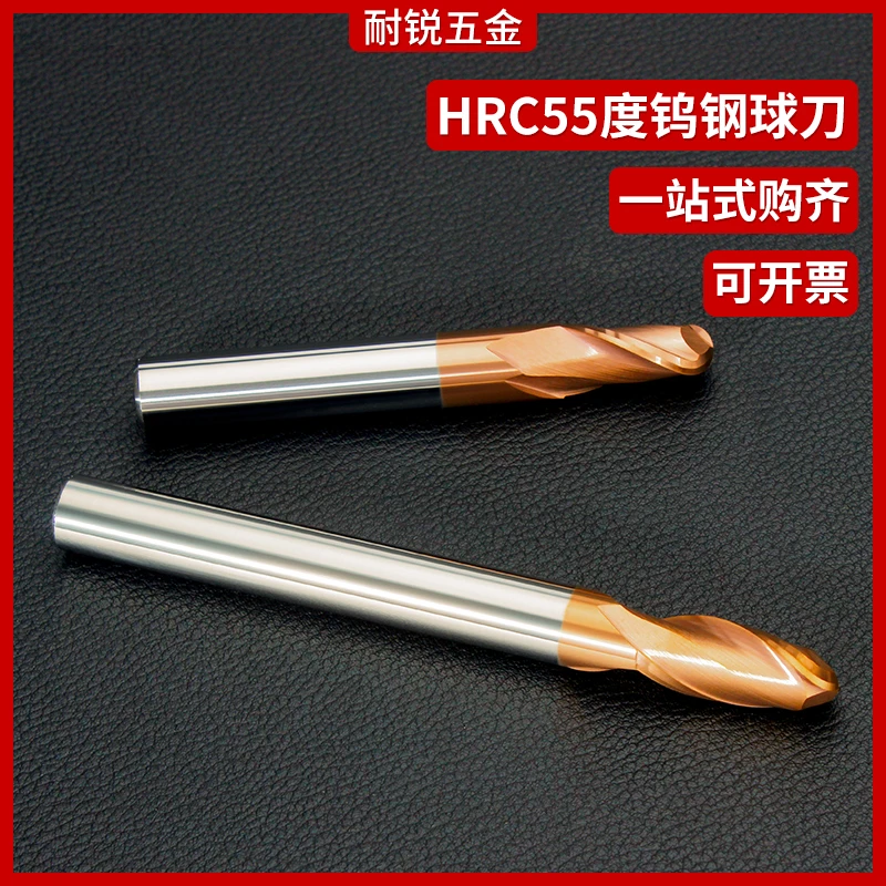 55°球头铣刀模具金属加工硬质合金R1R2R3古铜色纳米涂层钨钢球刀