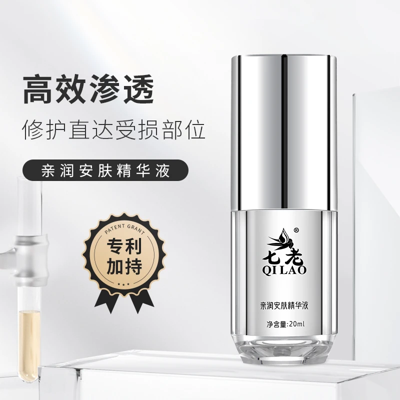 【燕子老师1对1指导】亲润安肤精华液，深修肌底促新生褪红调菌群