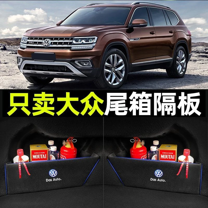 大众探岳探歌探影揽境蔚蓝汽车改装件后备箱尾箱隔板收纳盒储物箱