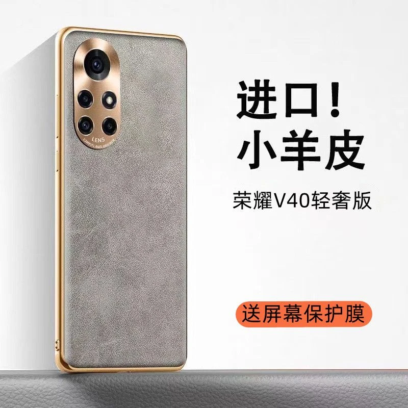 荣耀v40轻奢版手机壳防摔新款V40轻奢版全包镜头保护套小羊皮潮款